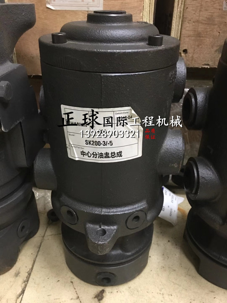 神钢SK200 230 250 260-3-5 分油盅 中央回转接头 挖掘机配件