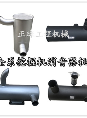 挖掘机卡特315 323 324 325 330 336 345 349B CD消声音器 排气管