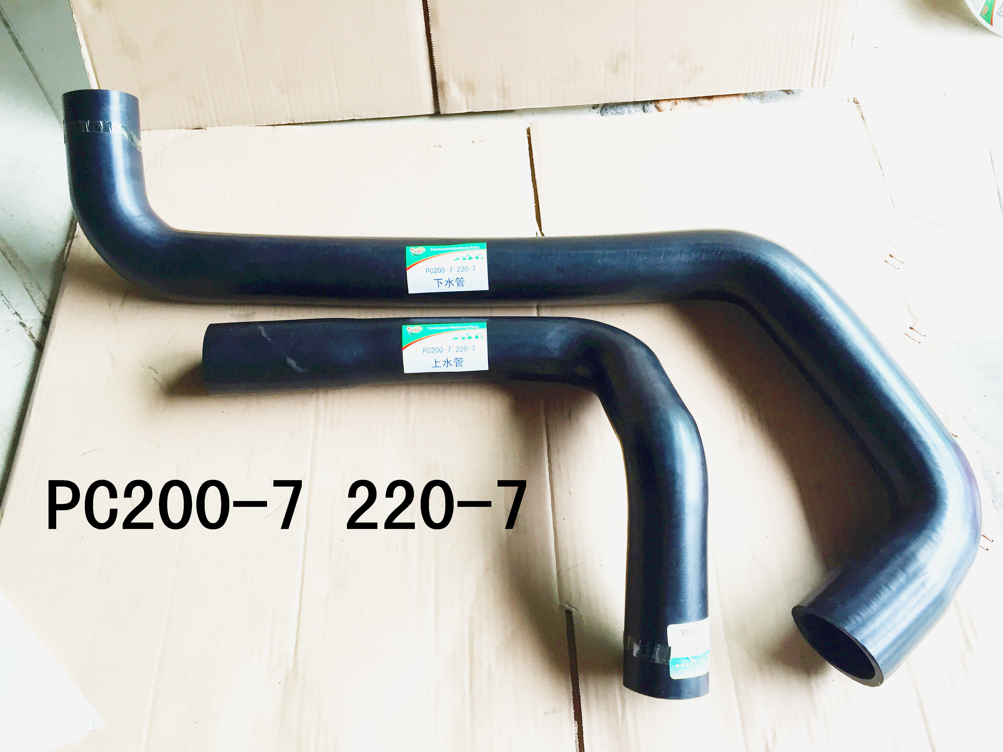 适用 挖掘机 小松pc200 210 220-7发动机上水管下水管 水箱水管