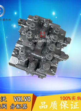 挖掘机沃尔沃EC380 360 460 480 700B C D 750分配阀分配器总成