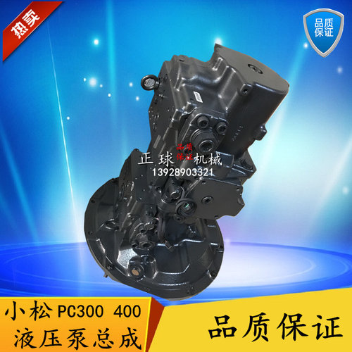 挖掘机小松PC300 350 360 380 400 450-7液压泵总成 柱塞泵猪仔泵