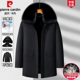皮尔卡丹中老年加厚羽绒服男高档鹅绒中长款脱卸内胆爸爸冬装外套