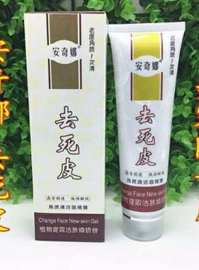 面部毛孔身体磨砂膏去角质啫喱