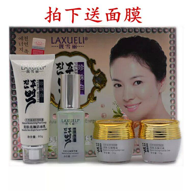 正品白里透红靓雪丽珍珠白五件套装靓颜美肤亮颜组合祛黄多款包邮