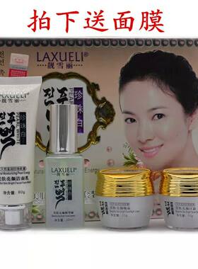 正品白里透红靓雪丽珍珠白五件套装靓颜美肤亮颜组合祛黄多款包邮