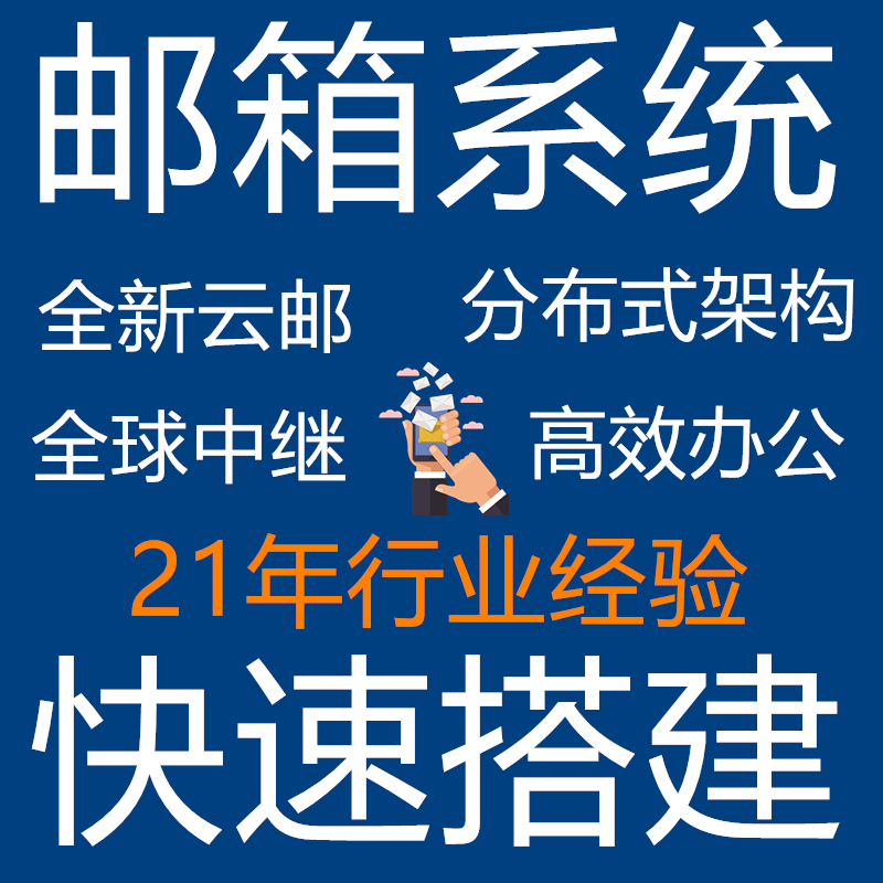 外贸软件国海外客户开发邮箱发送搜索引擎邮件营销跨境拓获客EDM