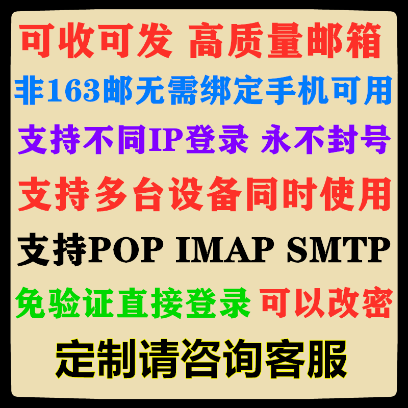 定制正规后缀公司邮箱定制公司电子邮箱单位邮箱工作邮箱企业认证