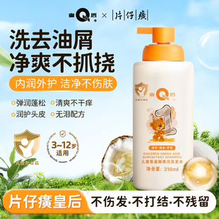 片仔癀皇后儿童洗发水蓬松顺滑温和清洁沐浴露官方正品国货老字号