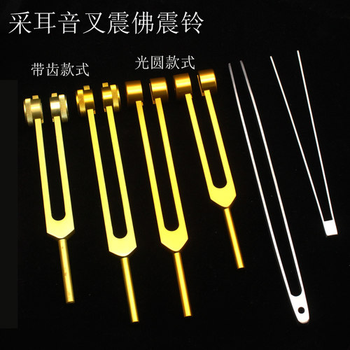 专业采耳音叉掏耳工具耳震子手拧技师用振铃振子响铗响夹振铃音叉 - 封面
