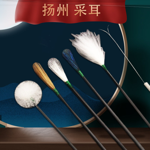 采耳工具专业套装鹅毛神器