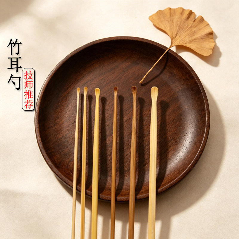 采耳技师专用竹制耳勺木质耳扒掏耳朵屎工具大中小耳勺挖耳朵神器