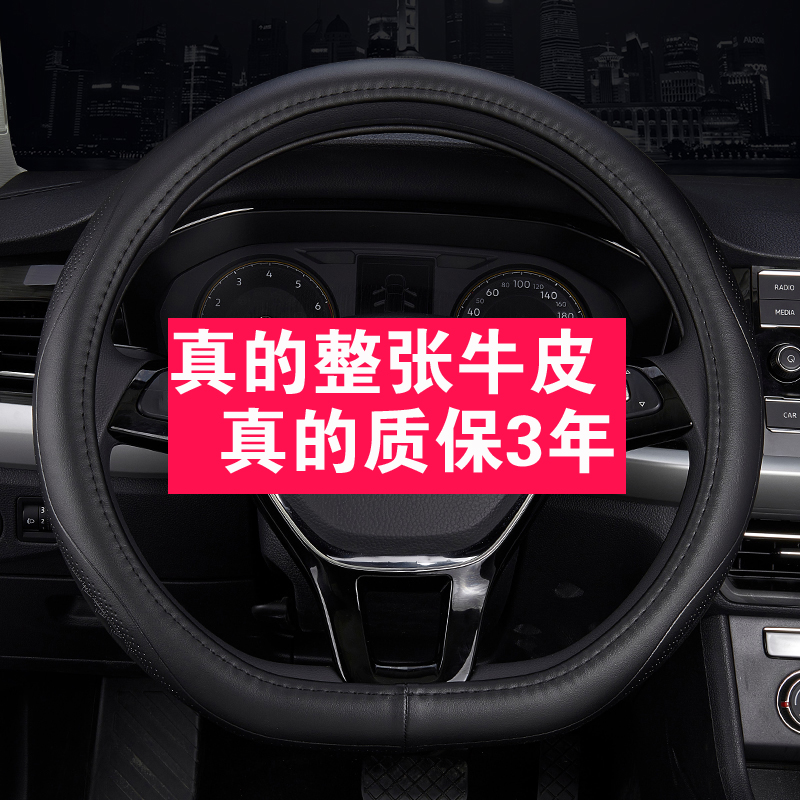 适用把套真皮整张牛皮四季通用