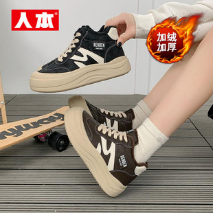 运动棉鞋 人本加绒厚底高帮板鞋 皮面增高休闲面包鞋 新款 女2025冬季