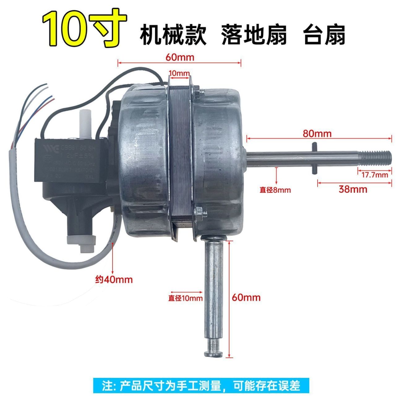 12寸台扇通用电机300mm双滚珠轴承马达大功率机械款风扇电机配件