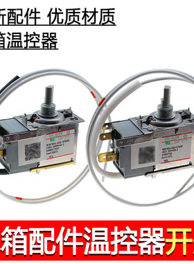 WDFE33C-L海尔冰箱温控器WDF33U-922-976RE控温开关0064000752C