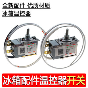 WDFE33C-L海尔冰箱温控器WDF33U-922-976RE控温开关0064000752C