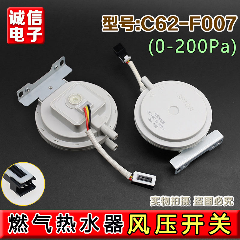 适用美的燃气热水器风压开关配件风压传感器SW-M3-A12L16升E5故障