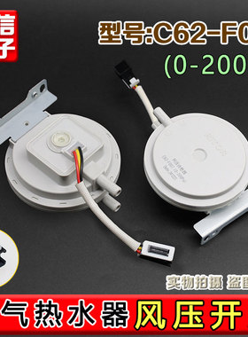 适用美的燃气热水器风压开关配件风压传感器SW-M3-A12L16升E5故障