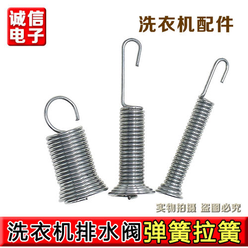 全自动洗衣机配件排水阀弹簧勾放水阀内拉簧排水弹簧通用钩簧刹车