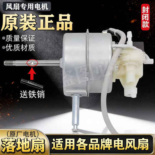 合适美d风扇配件电机FS40-12K1/FS40-11D4/FS40-8E2马达正品保障