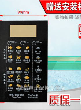 S微波炉面板开关/按键薄膜触摸开关控制面板KD23B-DA (NEW)