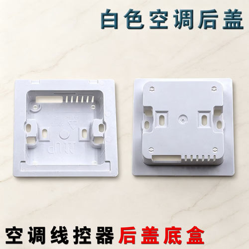适配格力空调显示线控器安装盒XK103/106/111后盖XC70-24/Hb1底座
