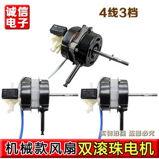 台扇落地扇通用电风扇电机马达双滚珠轴承220V 60W电动机头纯铜线