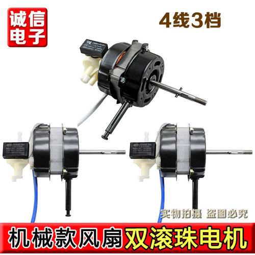 台扇落地扇通用电风扇电机马达双滚珠轴承220V 60W电动机头纯铜线