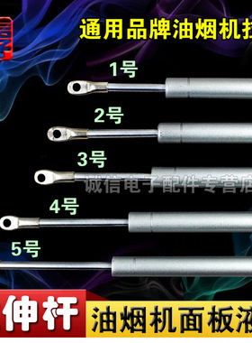 抽油烟机液压杆升降支撑杆配件大全气动气压杆缓冲支架弹簧伸缩杆