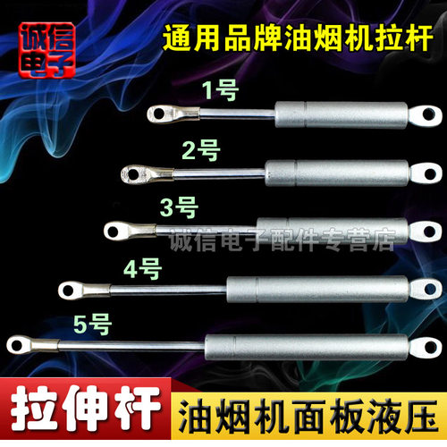 抽油烟机液压杆升降支撑杆配件大全气动气压杆缓冲支架弹簧伸缩杆