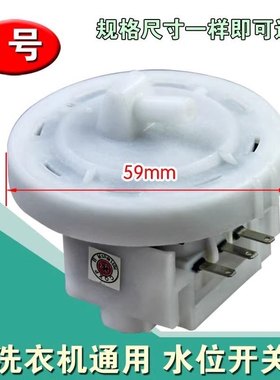 适用小天鹅洗衣机电子水位XQB60-3288CL/3228G/320G-X传感器开关