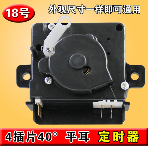 原装海尔双桶双缸洗衣机小神螺洗涤定时器4插控制器15/45分钟开关