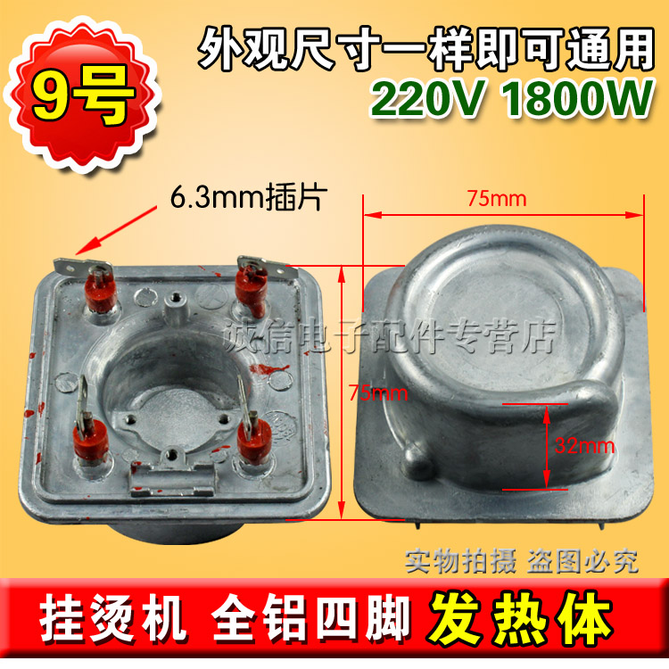 包邮全新挂烫机发热体加热锅炉加热体加热管加热器全铝配件通用