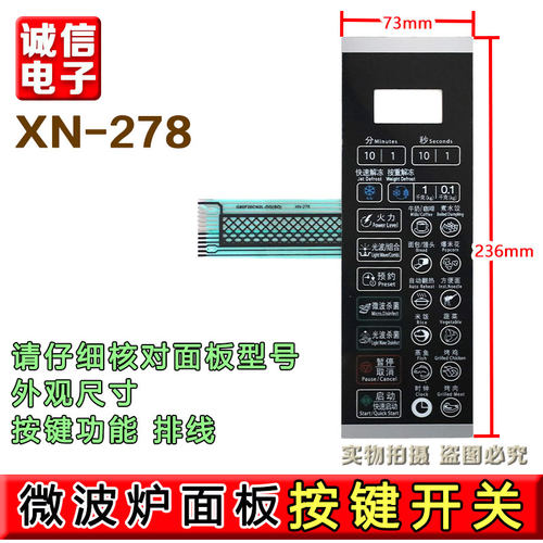 格兰仕G70F20CN1L-DG(S0) G80F20CN2L-DG(S0)微波炉面板开关按键B