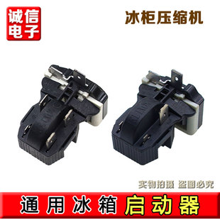 PTC启动器保护器一体式 原装 17K1AB 8EA19C1 冰箱冰柜压缩机8EA02