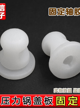 适用美的电压力锅MY-SS5048P锅盖胶塞MY-SS5051P固定胶圈SS506A