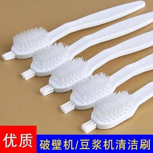 破壁机豆浆机果汁辅食机豆浆过滤网多功能清洁刷子榨汁机清洗刷子