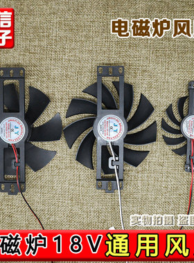 大功率3500w5000w风扇18v商用电磁炉散热风扇高转速通用纯铜风扇