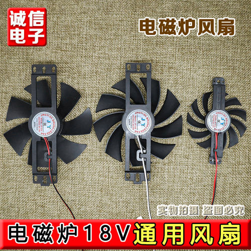 大功率3500w5000w风扇18v商用电磁炉散热风扇高转速通用纯铜风扇