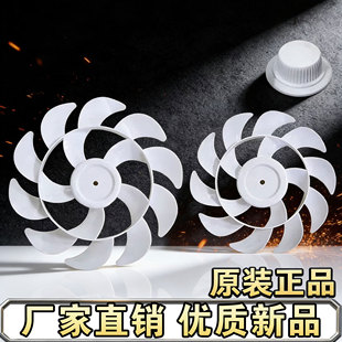 通用先锋长虹扬子10寸12寸电风扇风叶双10叶子小台扇落地扇风扇叶
