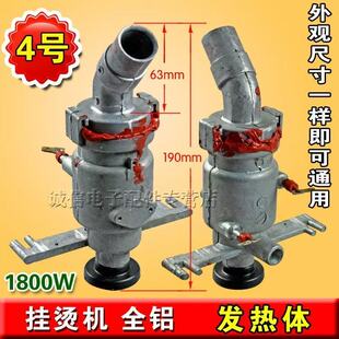包邮新款挂烫机发热体加热锅炉加热体加热管加热器全铝配件通用