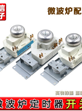美的微波炉定时器通用4插片调节开关控制器MU35TME-01P配件220V