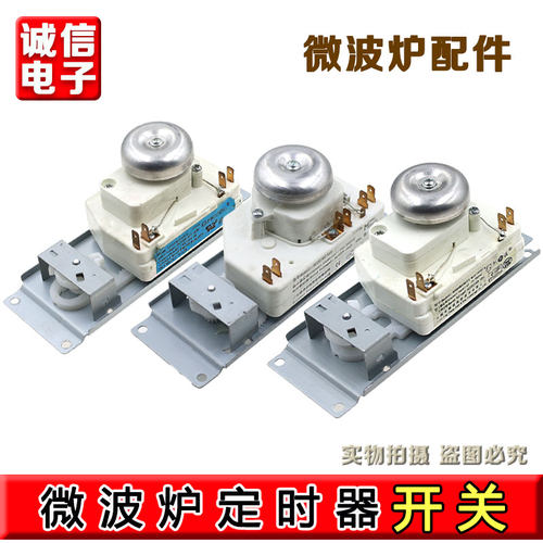 美的微波炉定时器通用4插片调节开关控制器MU35TME-01P配件220V