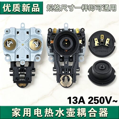 电水壶配件 电热水壶底座 温控开关 电水壶开关 防水B-2KSD-169-1