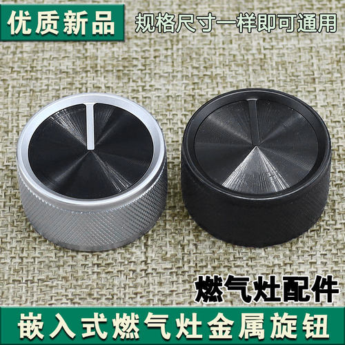 适用方太燃气灶配件旋钮打火开关煤气灶FD1B/HT8BE 点火按键按钮