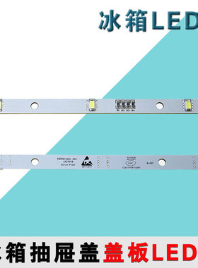适用于海信容声冰箱LED灯冷藏灯1629348冷冻灯灯条灯板通用灯白光