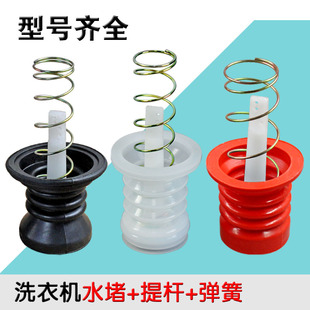 半自动洗衣机水堵排水阀门带阀芯水封皮碗皮圈弹簧阀芯出水阀配件