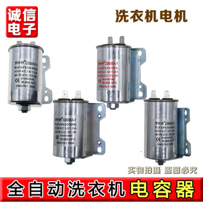 适用海尔全自动洗衣机电容CBB65A-1 11/15uF 450V启动电容电机