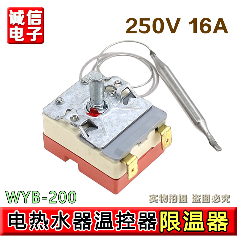 空气炸锅电热油炸锅炉温控器调温开关80-200℃度调节温度控制开关