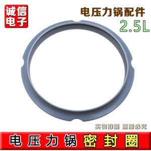 适用美的电压力锅密封圈2.5升MY-SS2521/2522P硅胶圈高压锅零配件